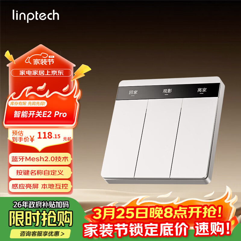 领普科技智能屏显开关E2 Pro 按键名称可改Mesh2.0已接入米家APP 零火三键