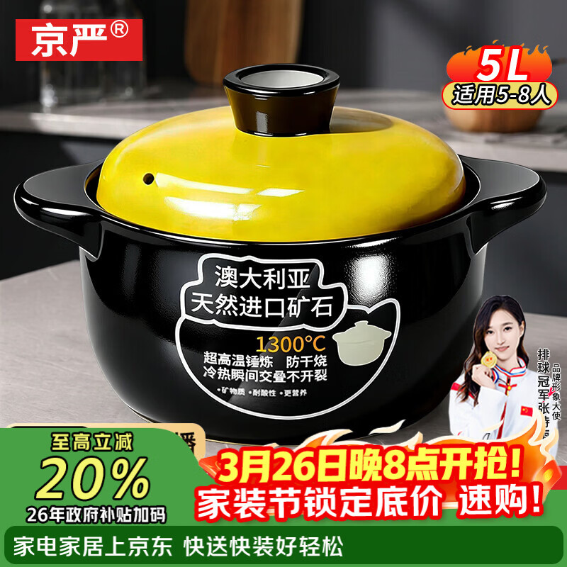 京严砂锅养生煲汤家用耐高温干烧不裂陶瓷炖汤燃气炖锅黄盖5L砂锅