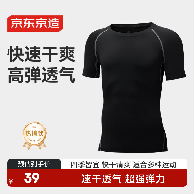 京东京造跑步健身运动t恤男速干衣打底衫训练服速干透气 短袖 XL