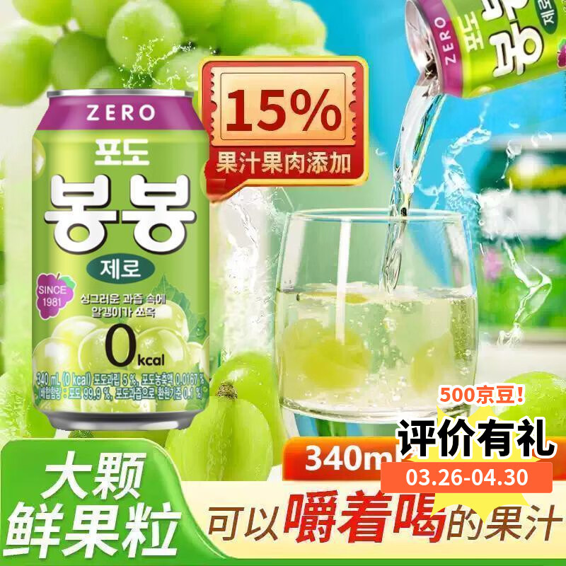 HTB海太韩国超市原装进口饮料葡萄果汁含果肉粒340ml*6