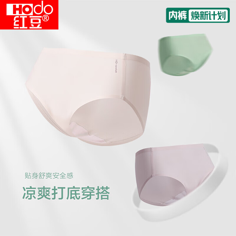 红豆女士裸感冰丝奶皮裤夏季薄款无痕7A抑菌女生透气三角裤3条装 组合一 L 170/76A