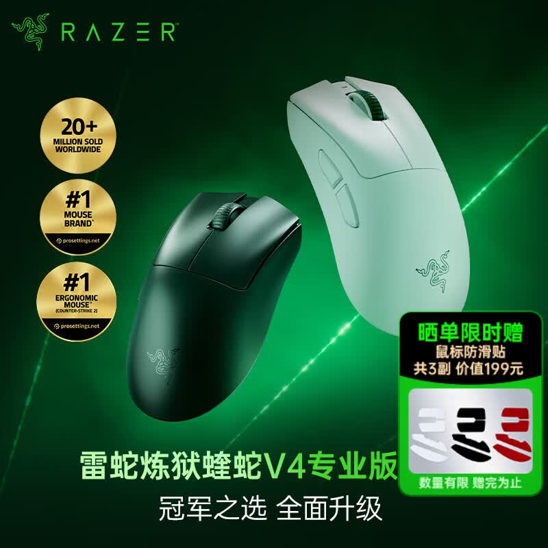 雷蛇（Razer）炼狱蝰蛇V4pro专业版电竞游戏无线鼠标 人体工学轻量化鼠标高精度光学滚轮 白色【轻约57克】