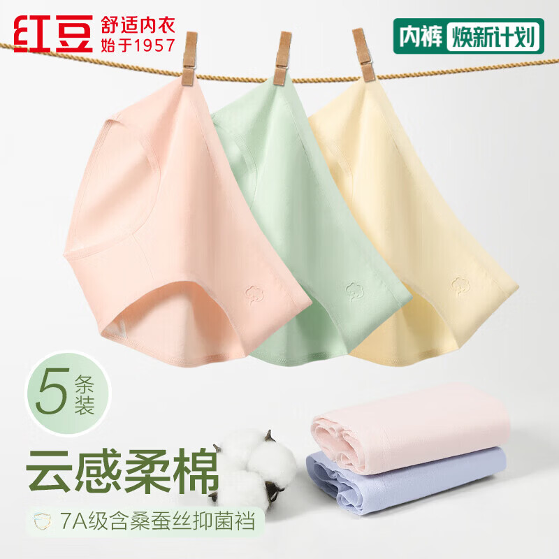 红豆（Hodo）女士内裤7A级抑菌含桑蚕丝底裆柔棉透气自然腰纯色三角裤 组合一 M 165/72A