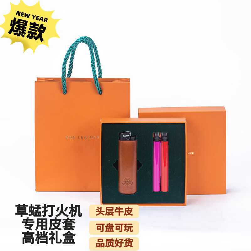 一皮（ONE LEATHER）草蜢打火机皮套真皮手工无缝工艺 草蜢打火机套礼盒个性高档礼品 棕色礼盒（含打火机）