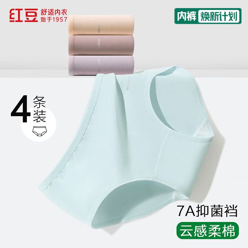 红豆（Hodo）【A类7A级抑菌纯棉裆】女士内裤透气柔棉莫兰迪色三角裤女4条 （312） 组合一 L 170/76A