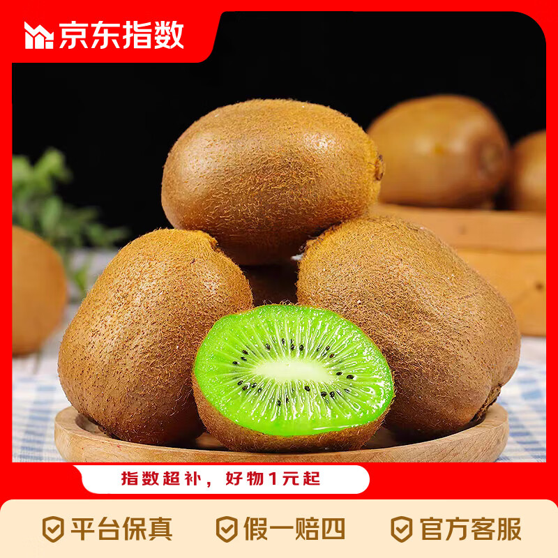 陕西徐香猕猴桃应季水果绿心奇异果精品礼盒 18枚60-70g