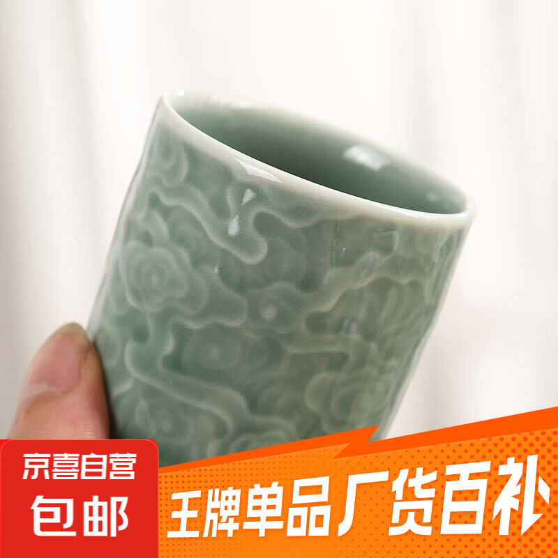 中式祥云龙泉青瓷茶杯主人杯个人专用陶瓷大号单杯功夫茶具品茗杯 青瓷祥云主人杯（梅子青） 105ml