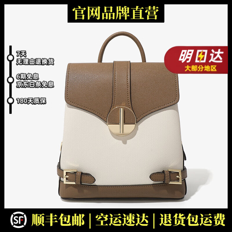 MOOLENA轻奢品牌真皮包包女包双肩包女小众大容量背包软皮旅行包 米白拼咖