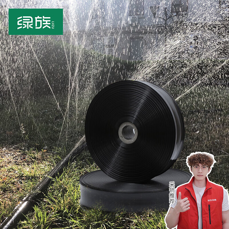 绿族农用滴灌带滴灌水管灌溉浇地微喷水带设备园艺浇菜树木神器一寸