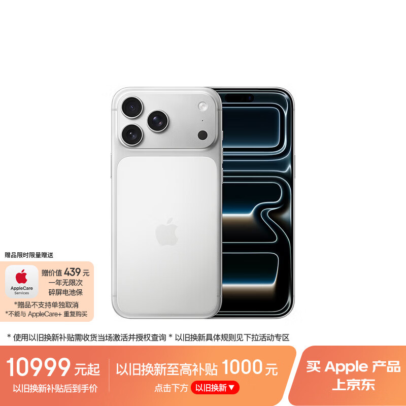 Apple/苹果【24期免息】iPhone 17 Pro Max 512GB 银色 支持移动联通电信5G 双卡双待手机