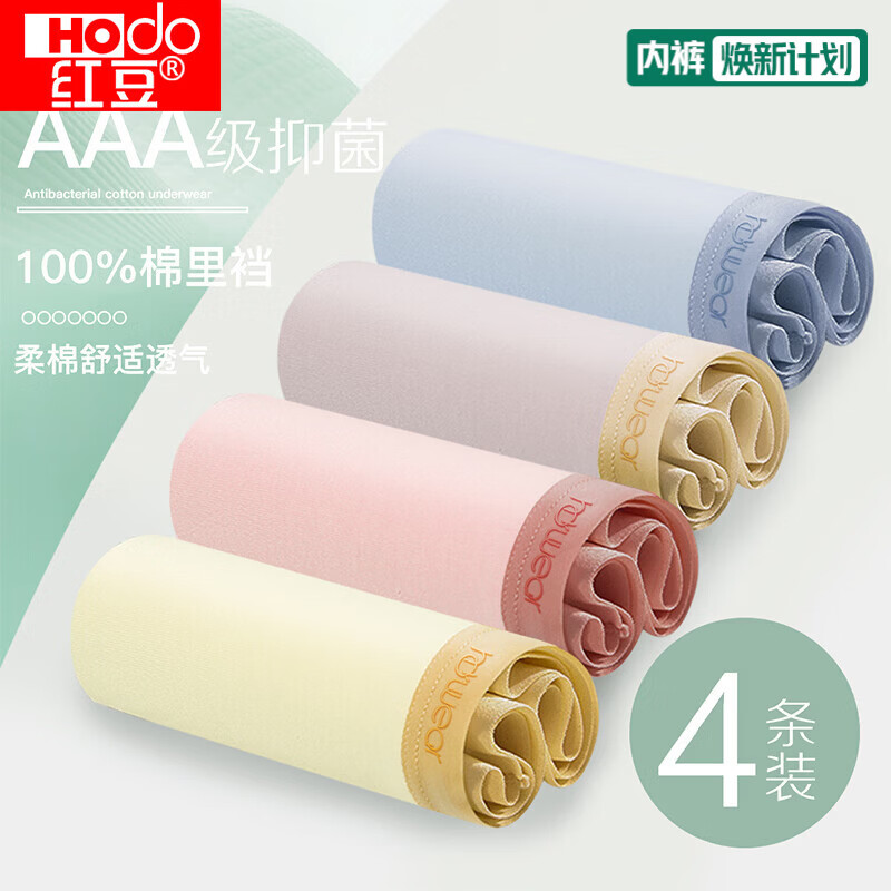 红豆（Hodo）【A类7A级抑菌纯棉裆】女士内裤透气柔棉莫兰迪色三角裤女4条 （326） 组合一 L 170/76A