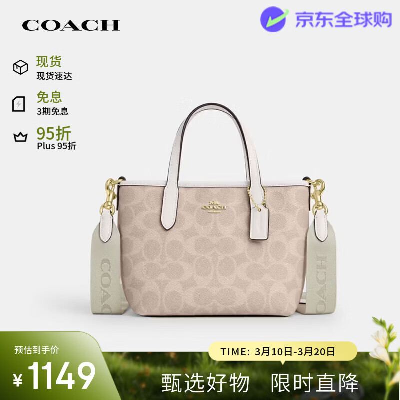 蔻驰（COACH）CityMiniTote奢侈品女包单肩斜挎托特包CW032 IMXDM生日礼物
