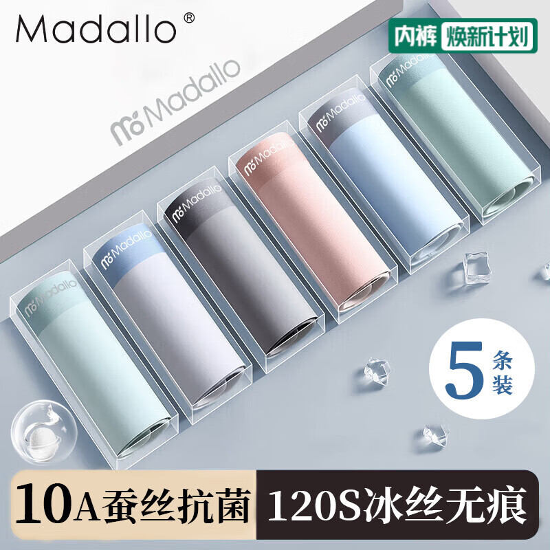 莫代尔5条装男士内裤男10A抗菌夏季冰丝短裤头衩大码透气四角男式平角裤