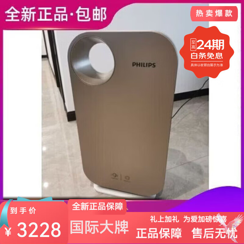 飞利浦(PHILIPS)新款空气净化器AC4076/18除PM2.5雾霾甲醛细菌烟 AC4076/18升级款