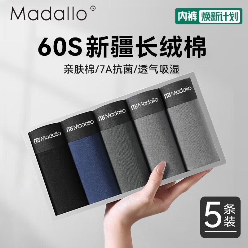 莫代尔5条男士内裤男纯棉抗菌平角透气大码男生短裤头男式四角裤衩