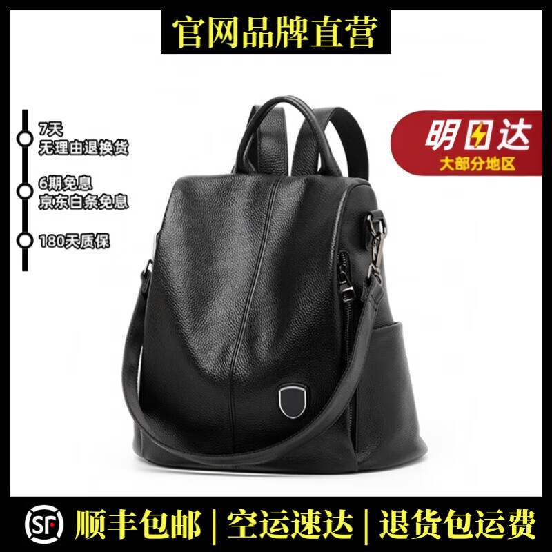 TNNSIR轻奢品牌真皮包包女包书包牛皮双肩包背包多功能旅行包 黑色-中号