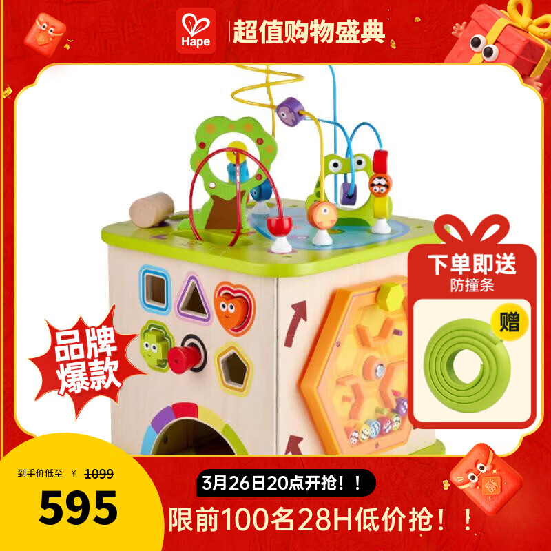 Hape(德国)儿童早教玩具六面体百宝箱开心农场游戏盒生日礼物 E1810