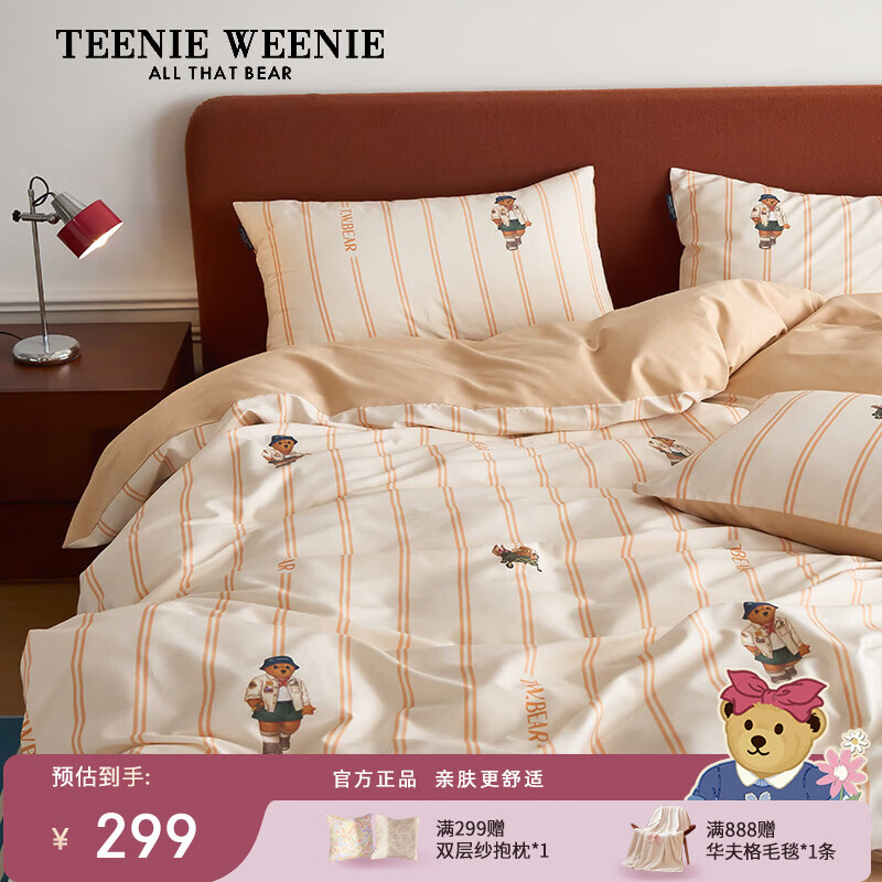 Teenie Weenie小熊26年新款100%纯棉A类全棉套件床单被套四件套床上用品三件套 【A类贴肤+春夏新款】 听松 1.5/1.8m 床单款 被套200*230cm 四件套