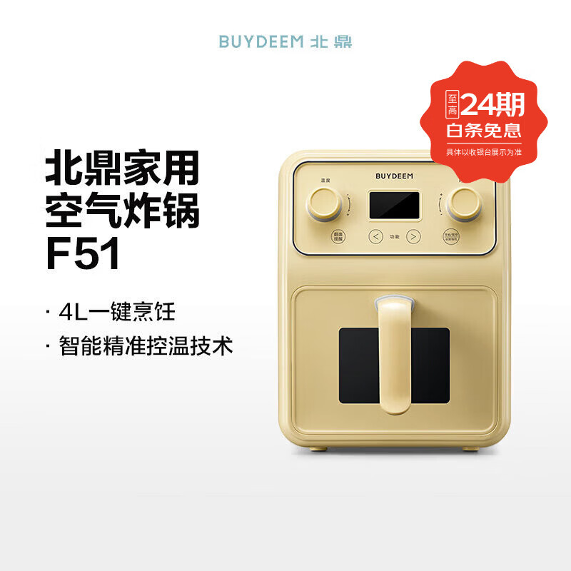 北鼎*空气炸锅多功能家用电炸锅可视大容量金属内胆厨房小家电精选 小鹅黄 4L