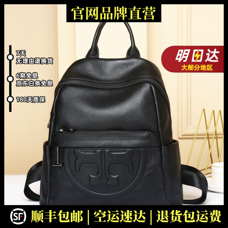 TNNSIR轻奢品牌真皮包包女包双肩包女大容量女头层牛皮款背包旅行包 黑色