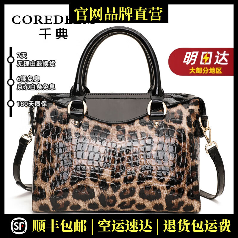 TNNSIR轻奢品牌真皮包包女包豹纹手提包电脑包牛皮大容量单肩包 弧形豹纹