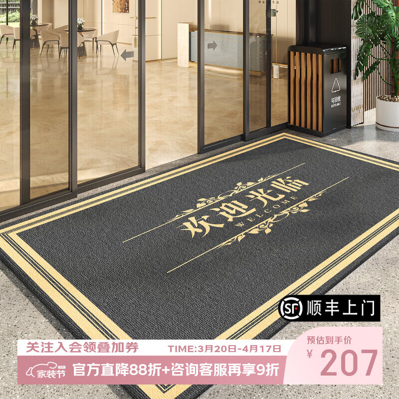 像素欢迎光临门垫商用酒店大门口防滑地垫入户门迎宾进门地毯定制logo 16620-欢迎光临灰 140cm*160cm（轻松好打理)