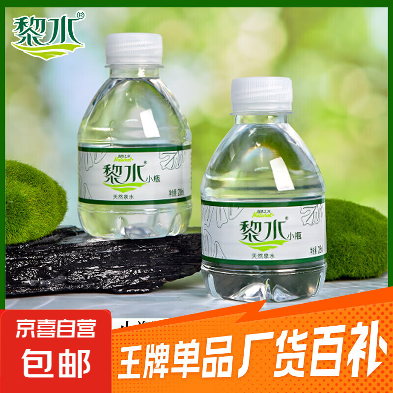 天然泉水238mL*12瓶 9.9元 - 线报酷