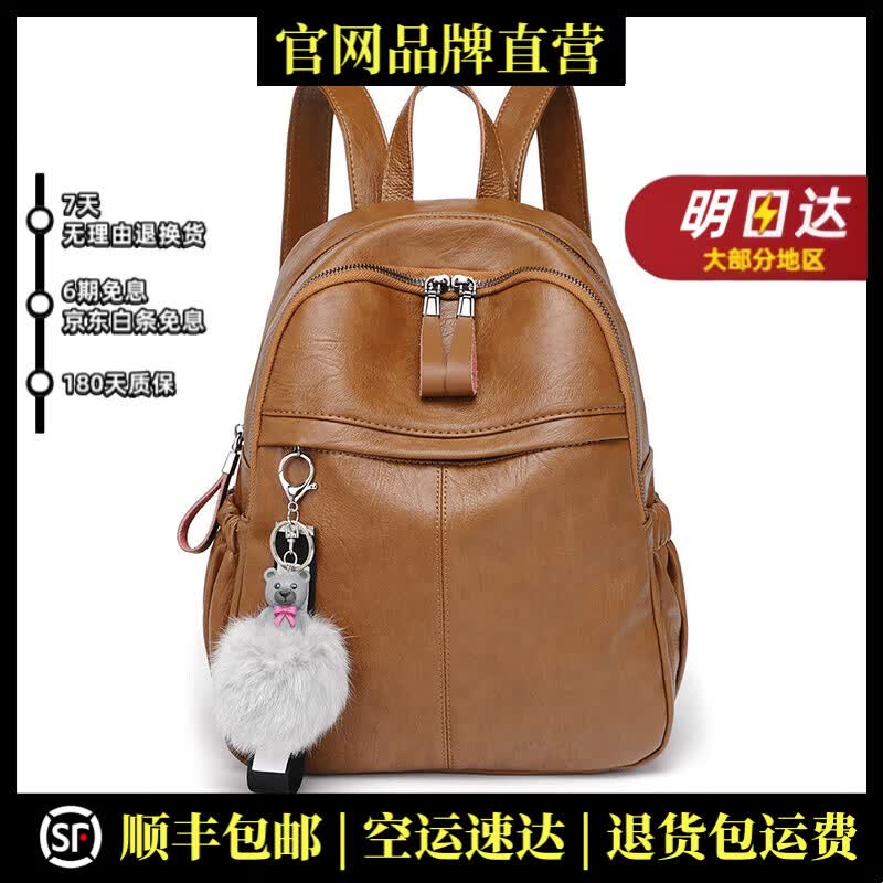 MOOLENA轻奢品牌真皮包包女包双肩包女潮牛皮背包书包旅行包学生 棕色