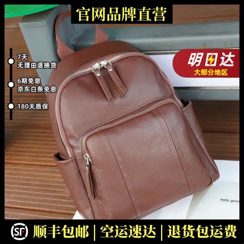 TNNSIR轻奢品牌真皮包包女包女背包头层植鞣牛皮双肩包旅行包大容量学生 巴克洛棕