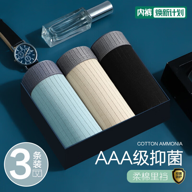 红豆（Hodo）内裤男士抑菌裆柔弹内裤男生时尚宽边腰筋平角短裤三条装 HCK313组合二 XL 175/82A