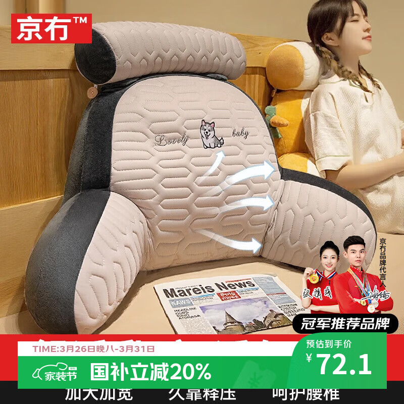 京冇靠枕床头靠背垫床上靠枕软包床头沙发床靠垫宿舍靠枕抱枕护腰靠垫