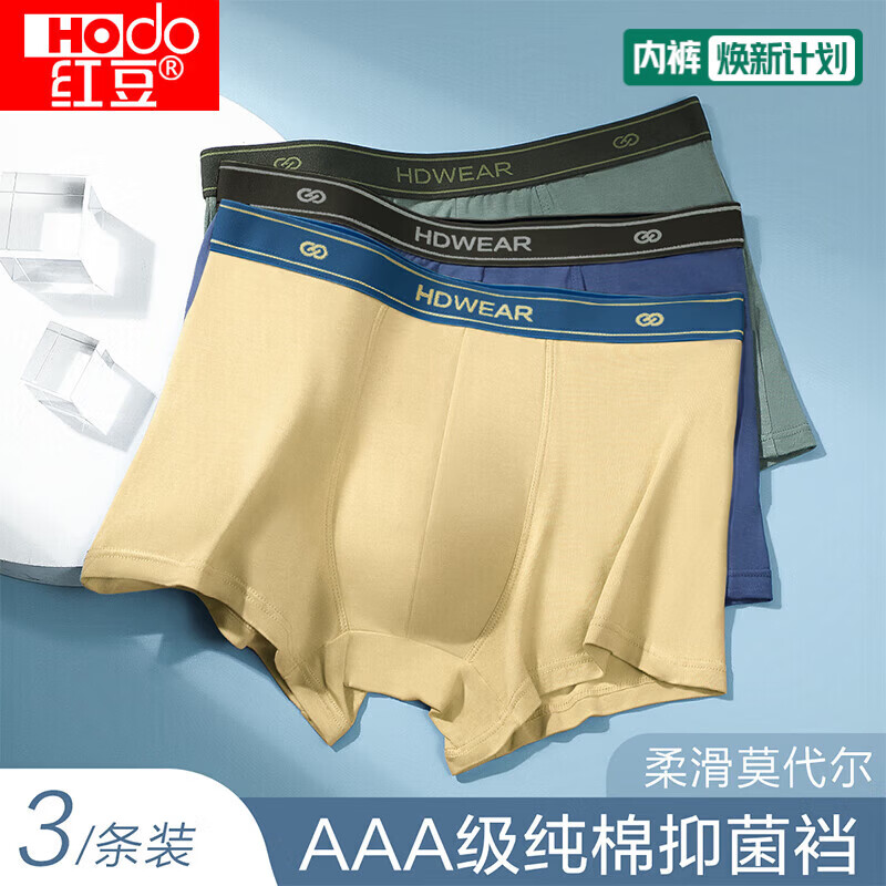 红豆（Hodo）男士内裤抑菌裆中腰平角内裤透气青年潮男士内裤3条裝 HCK011组合二 XL 175/82A