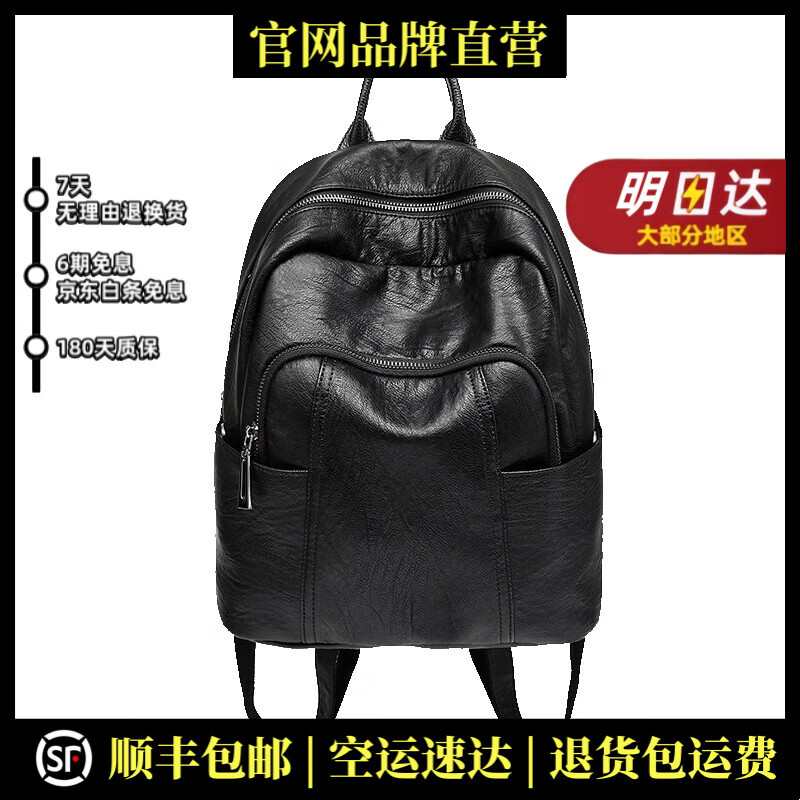 MOOLENA轻奢品牌真皮包包女包双肩包女潮软皮配牛皮背包旅游旅行包 黑色