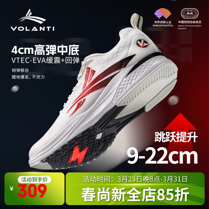 沃兰迪全运冠军同款梦幻闪电跑鞋全掌碳板运动鞋短跑立定跳远体考体育生 学院配色（偏小选大一码） 43