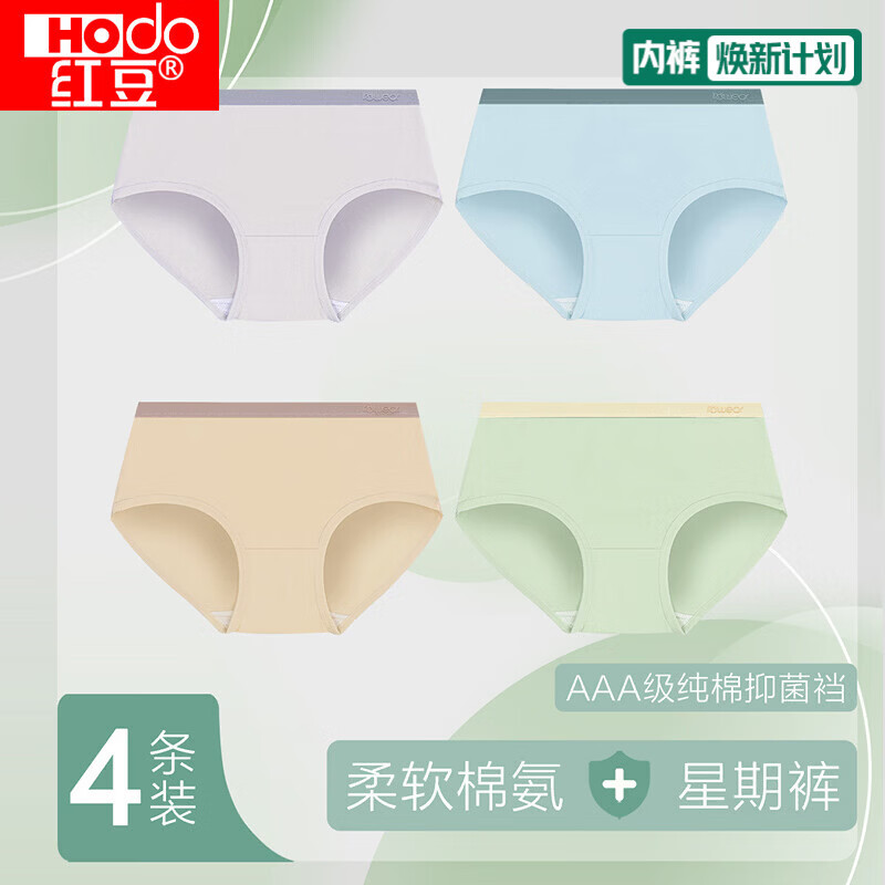红豆（Hodo）【A类7A级抑菌纯棉裆】女士内裤透气柔棉莫兰迪色三角裤女4条 326组合二 L 170/76A