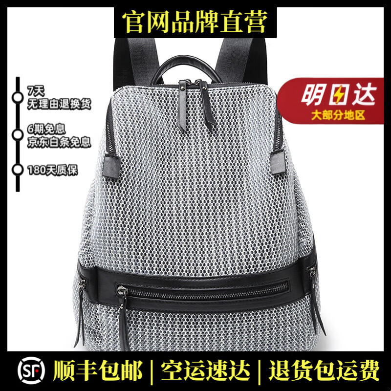 MOOLENA轻奢品牌真皮包包女包双肩包同款旅行包大容量网格透气背包潮 银灰色(只接订单)
