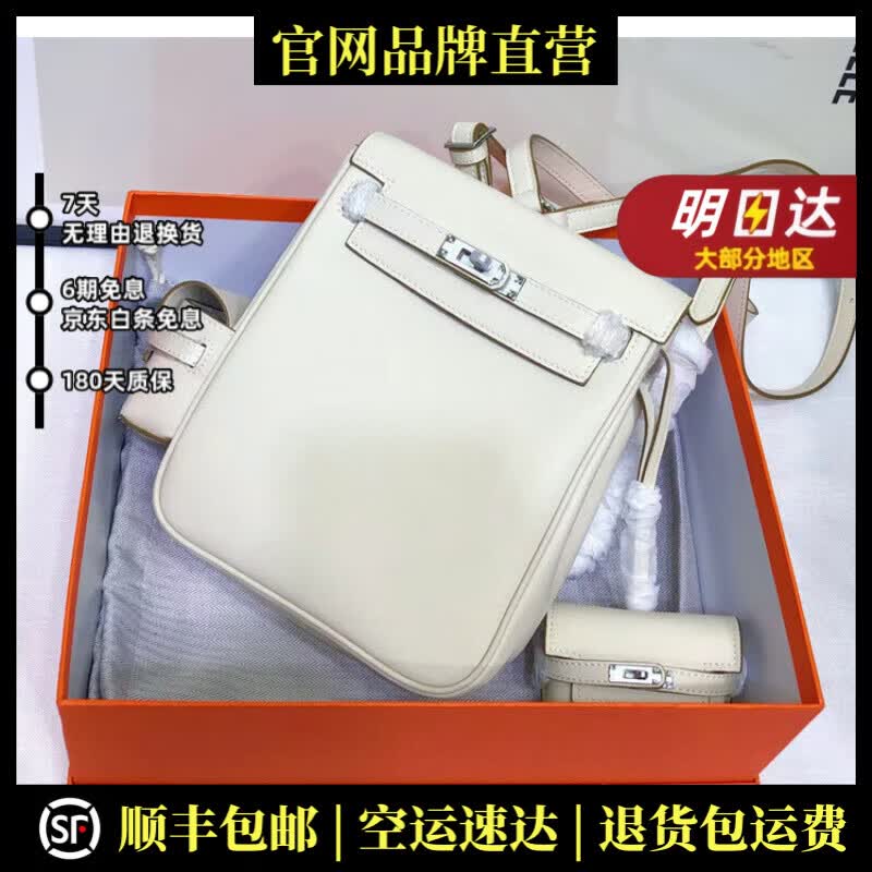 TNNSIR轻奢品牌真皮包包女包双肩包凯莉皮旅行包背包学院风潮 白色