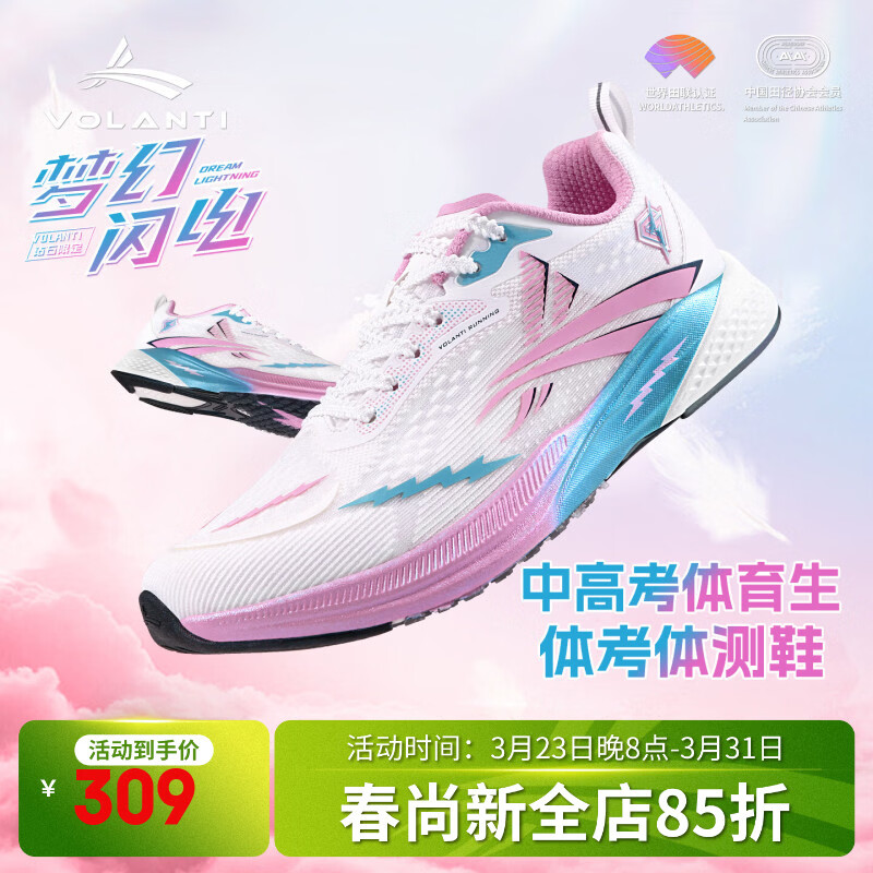 沃兰迪全运冠军同款梦幻闪电跑鞋全掌碳板运动鞋短跑立定跳远体考体育生 钻石限定款（偏小选大一码） 42