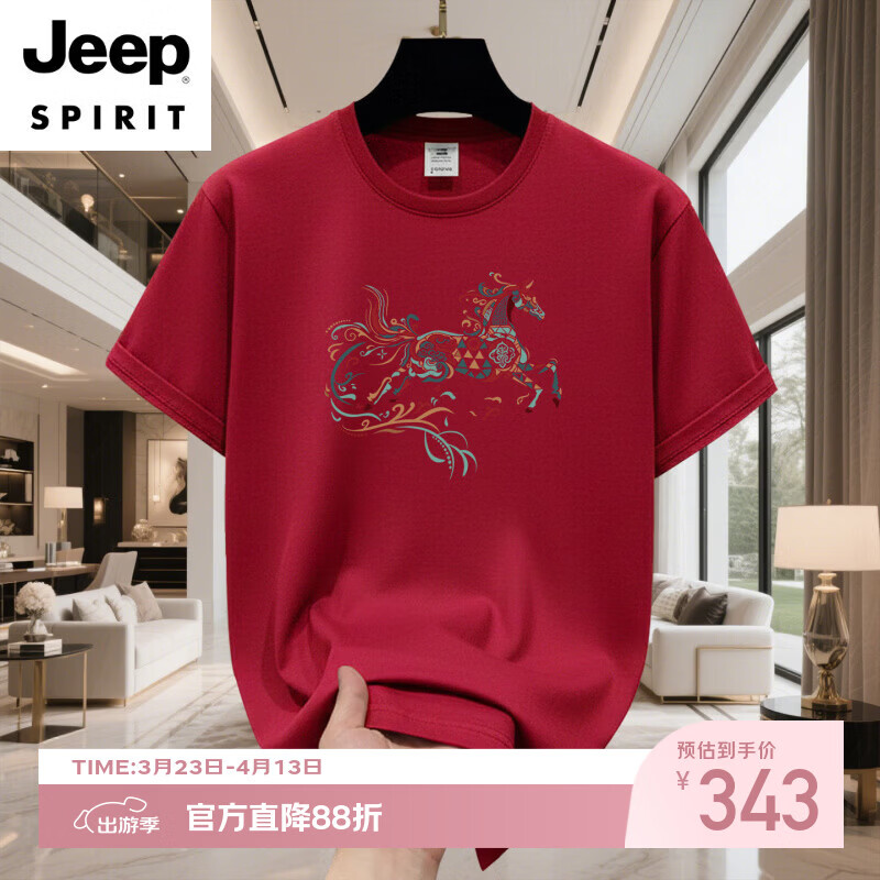 JEEP SPIRIT酒红色T恤男2026马年本命年新款纯棉短袖宽松男款上衣大码情侣装 酒红色 XL 【140-160斤】