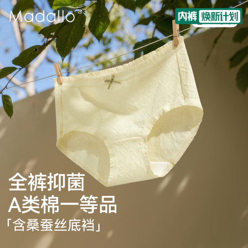 莫代尔A类棉女士内裤女纯棉抗菌桑蚕丝裆中腰透气少女内裤包臀三角裤 L