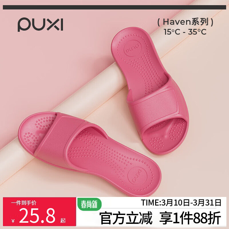 朴西凤梨酥薄底台湾拖鞋女士家用eva浴室防滑居家室内凉拖鞋夏季 树莓红 37-38