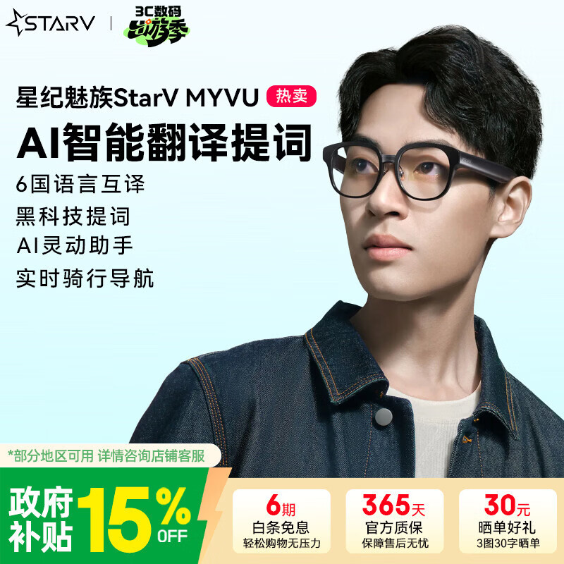 STARV MYVU【ai智能眼镜】魅族ar眼镜演讲提词器实时同声翻译眼镜蓝牙千问助手高科技听障字幕眼镜礼物 珐琅灰【实时翻译 演讲提词】