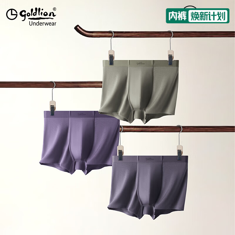 金利来男士内裤蚕丝无痕7A抗菌透气贴肤贴合平角四角柔软轻薄短裤 含真丝-石墨灰、苍穹紫、森林灰 L /170 京东折扣/优惠券