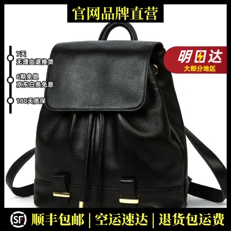 TNNSIR轻奢品牌真皮包包女包双肩包女旅行包潮女背包头层牛皮 黑色
