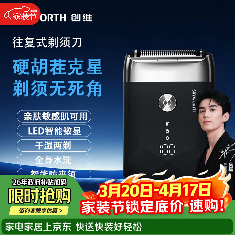 ✨新年送礼指南｜499神价拿下！男人剃须天花板，送礼男友老爸不踩雷💯