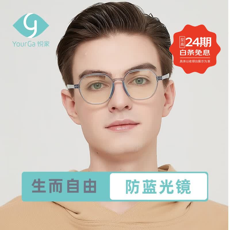 悦家变色防蓝光眼镜时尚韩版轻盈 品月/透灰