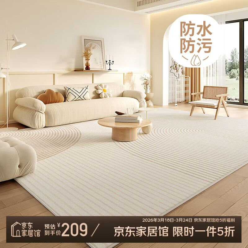 布迪思奶油风地毯客厅2026新款防水免洗可擦抗污纯色沙发家用轻奢高级感 奥兰多B【仿羊绒】 200*300CM【客厅百搭尺寸】