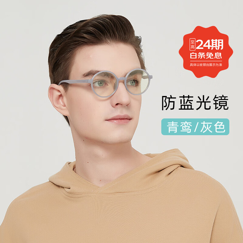 悦家变色防蓝光电脑眼镜抗疲劳女平光护眼睛框潮 青鸾/灰色