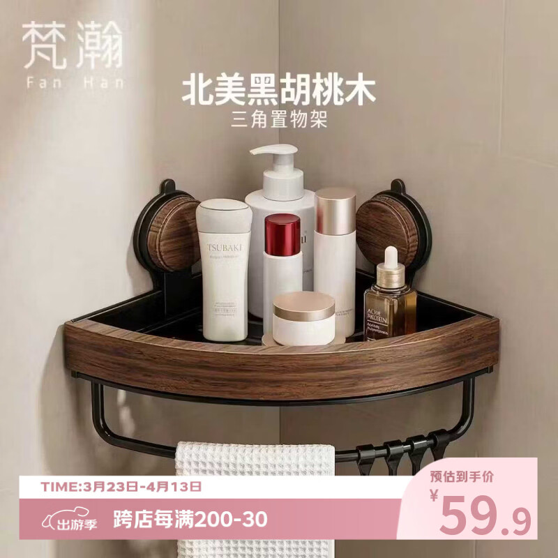 梵瀚浴室收纳架置物架免打孔三角篮墙角架厕所洗手间吸盘置物架 浴室三角架