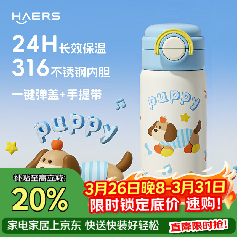 哈尔斯儿童保温杯316不锈钢杯子高颜值儿童水杯学生上学专用单杯款470ml